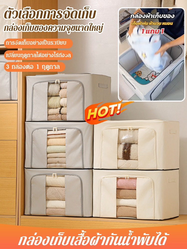 กล่องเก็บเสื้อผ้ากันน้ำ พับได้