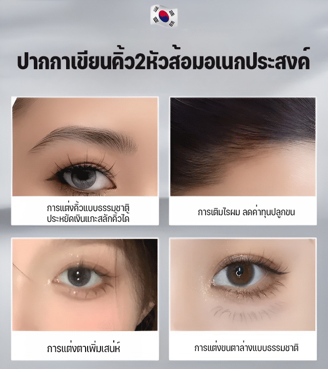 ดินสอเขียนคิ้ว - ลากเส้นได้บางสมจริง! เนื้อเนียนไม่ติดก้อน มีแปรงปัดคิ้วในตัว