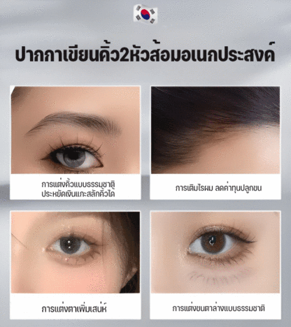 ดินสอเขียนคิ้ว - ลากเส้นได้บางสมจริง! เนื้อเนียนไม่ติดก้อน มีแปรงปัดคิ้วในตัว