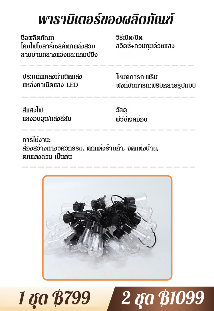 โคมไฟโซลาร์เซลล์ตกแต่งสวนลานบ้านกลางแจ้งและแคมป์ปิ้ง