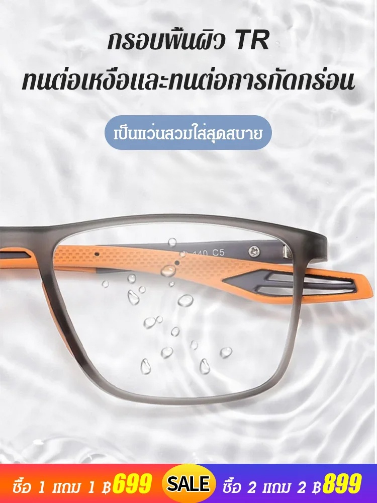 แว่นสายตายาวกรอบซิลิโคนแฟชั่น ใส่เล่นกีฬาได้