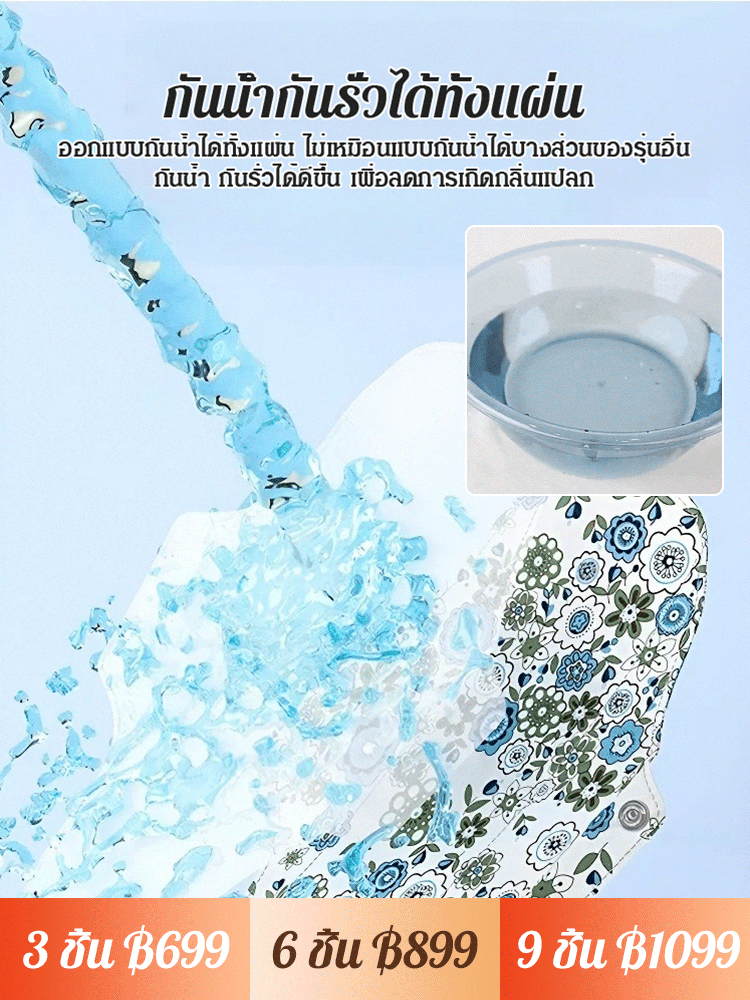 แผ่นอนามัยผ้าฝ้ายกราฟีน ต้านเชื้อแบคทีเรีย ซักได้