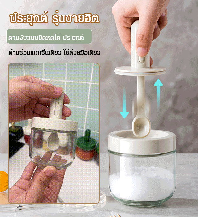 ขวดใส่เครื่องปรุงรสแบบยืดหดได้ 