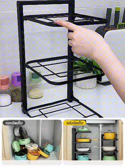 ชั้นวางหม้อและกระทะ