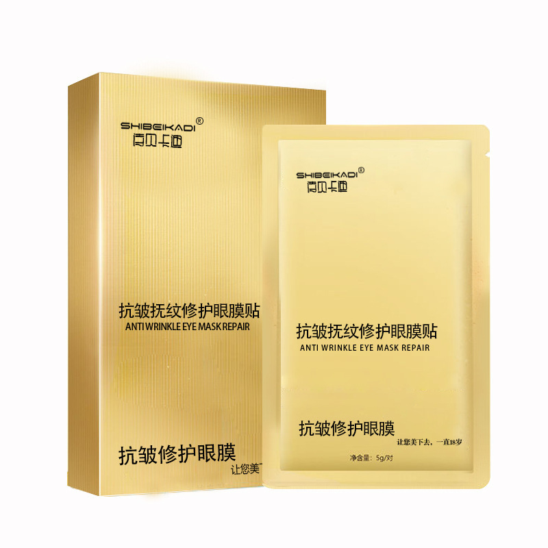 14 days eye bags removal anti-wrinkle eye mask