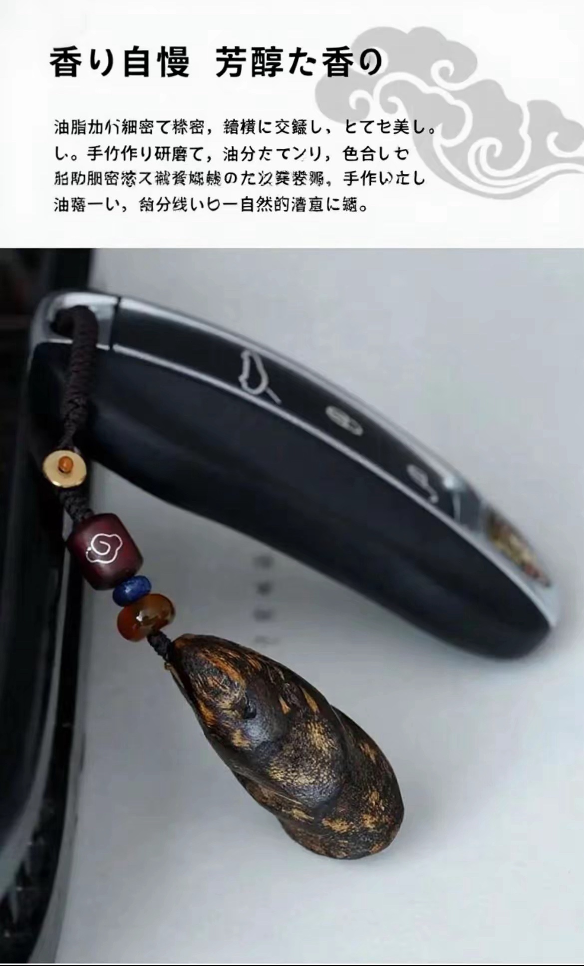 本物の沈香ペンダントのオリジナル装飾品。男性と女性へのギフト、車のキーホルダー、カップルジュエリー、高級ペンダントとして最適です。