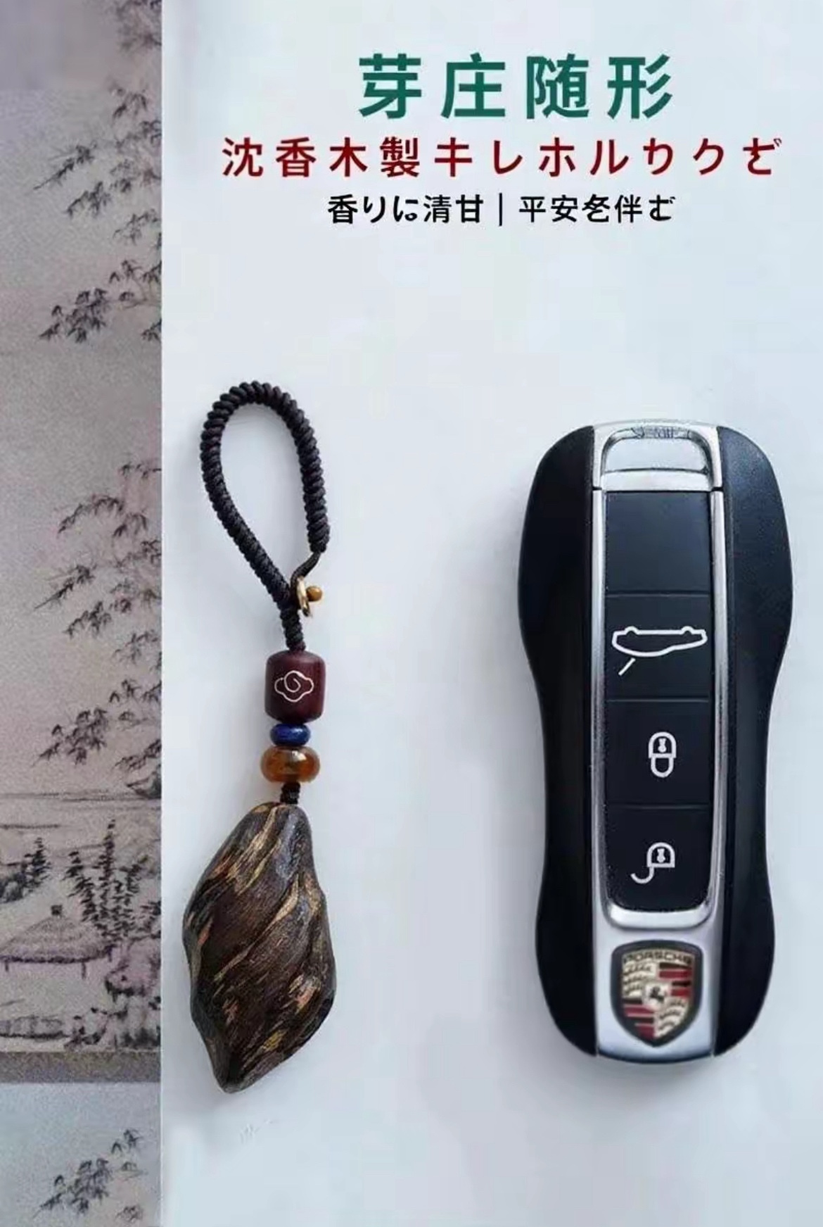 本物の沈香ペンダントのオリジナル装飾品。男性と女性へのギフト、車のキーホルダー、カップルジュエリー、高級ペンダントとして最適です。