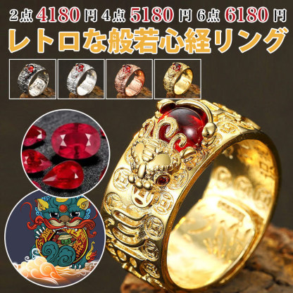 "Heart Sutra Ring – Find Inner Peace"