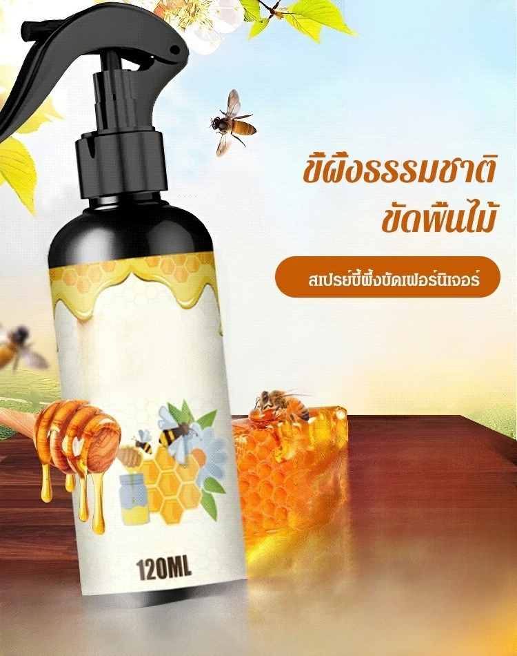 ✨🐝 ฉีดครั้งเดียว เช็ดครั้งเดียว ✔️ ทำความสะอาด + บำรุงรักษา + ขัดเงา + ป้องกันฝุ่น – สี่คุณสมบัติในหนึ่งเดียว!