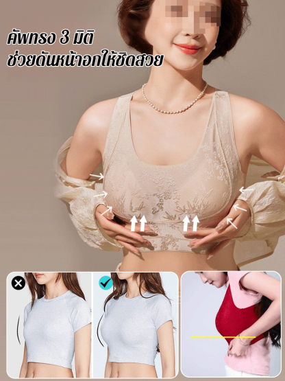 ✨ บราไร้ตะเข็บ ปิดด้านหน้า เปิดหลัง นุ่มสบายผิว ✨