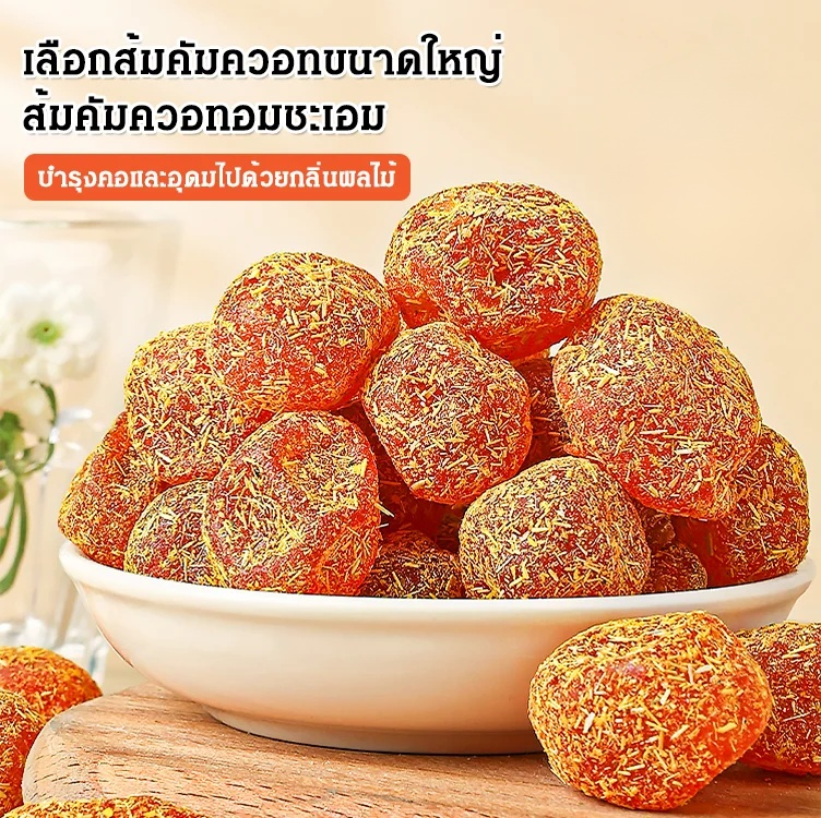 🍊 ส้มคัมควอทอบแดด บำรุงด้วยกรรมวิธีแบบดั้งเดิม | ผสานรสชาติอันละมุนละไมของน้ำตาลกรวดและชะเอมเทศ 🍯