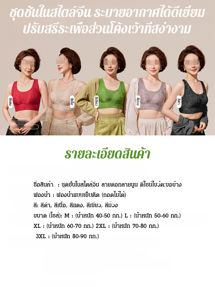 ✨ บราไร้ตะเข็บ ปิดด้านหน้า เปิดหลัง นุ่มสบายผิว ✨