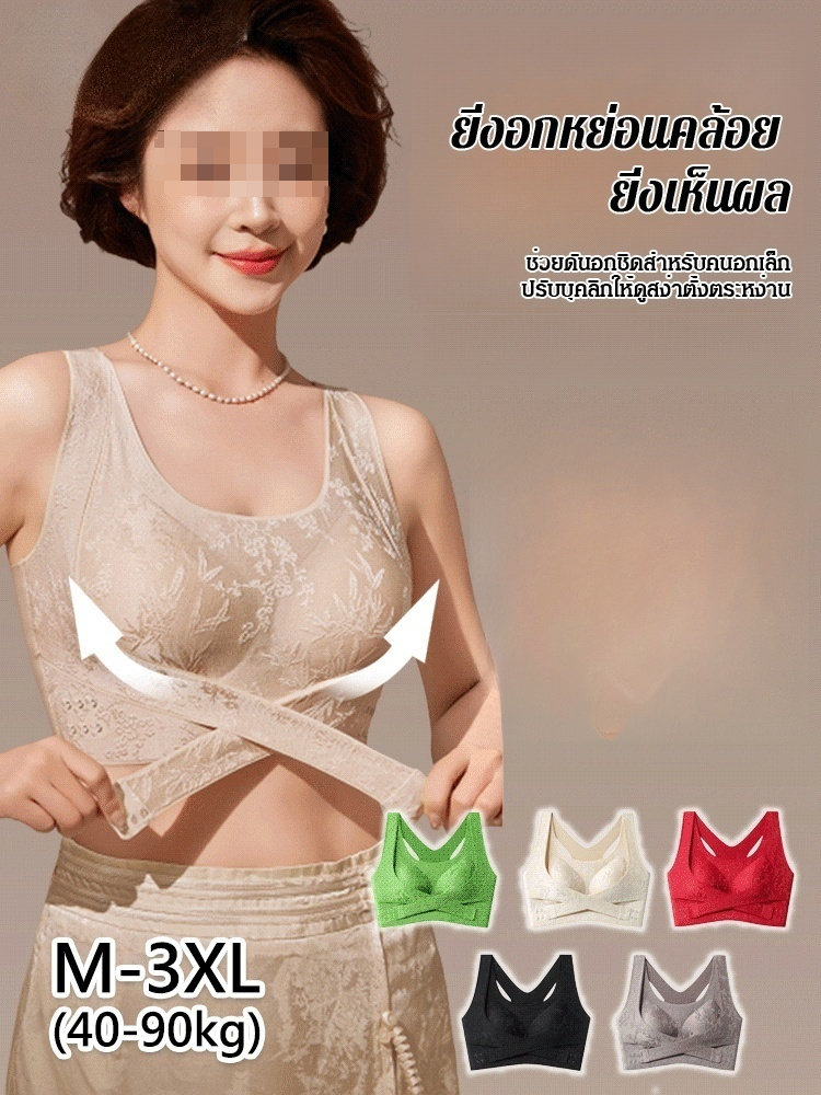 ✨ บราไร้ตะเข็บ ปิดด้านหน้า เปิดหลัง นุ่มสบายผิว ✨