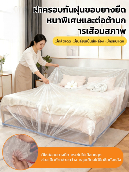 🛏️ ผ้าคลุมกันน้ำและกันฝุ่น 100% | ดีไซน์ยางยืดหนา