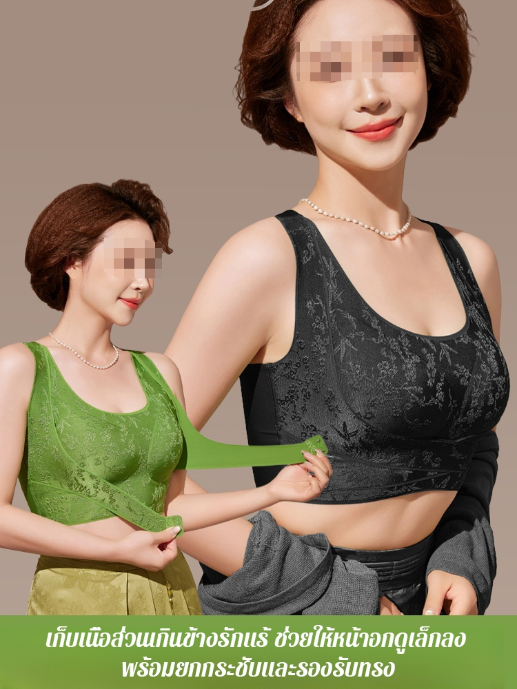 ✨ บราไร้ตะเข็บ ปิดด้านหน้า เปิดหลัง นุ่มสบายผิว ✨