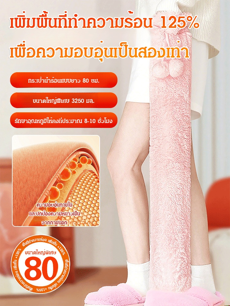 🐰 กระเป๋าน้ำร้อนทรงยาว นุ่มเหมือนก้อนเมฆ ทำจากขนกระต่ายเทียม สามารถพันรอบตัวเพื่อให้ความอบอุ่นได้ 🛌