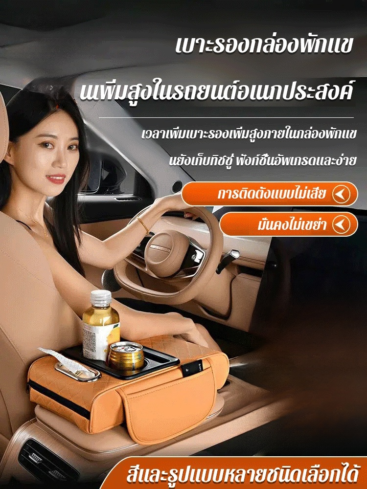 🚗[อุปกรณ์เพิ่มความสบายในการขับขี่] 👉 ดีไซน์ยกสูงช่วยลดความเมื่อยล้าของไหล่และแขน ช่วยให้ขับขี่ด้วยมือเดียวได้ง่ายขึ้น!