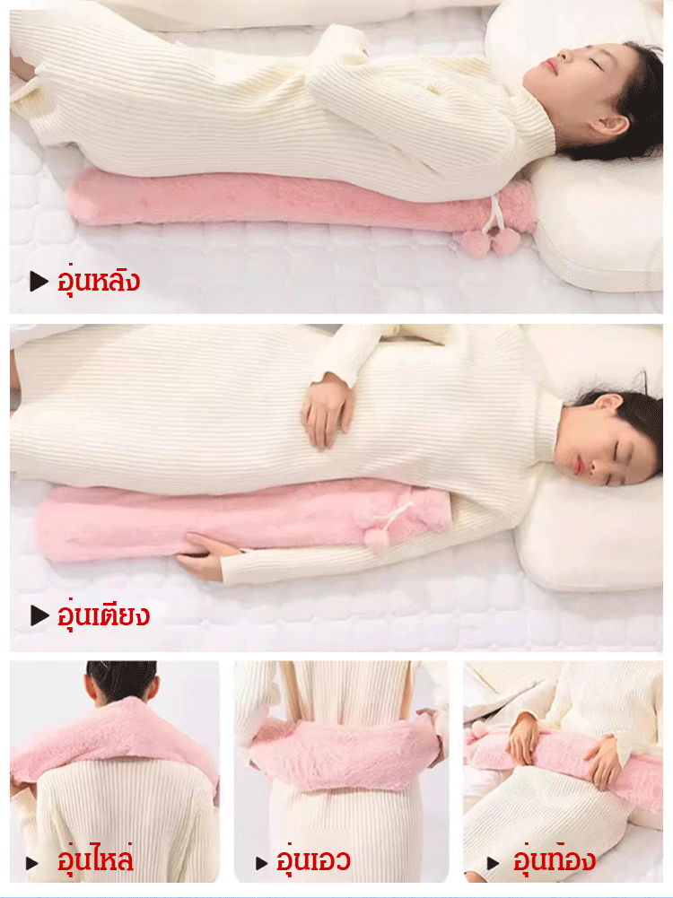 🐰 กระเป๋าน้ำร้อนทรงยาว นุ่มเหมือนก้อนเมฆ ทำจากขนกระต่ายเทียม สามารถพันรอบตัวเพื่อให้ความอบอุ่นได้ 🛌