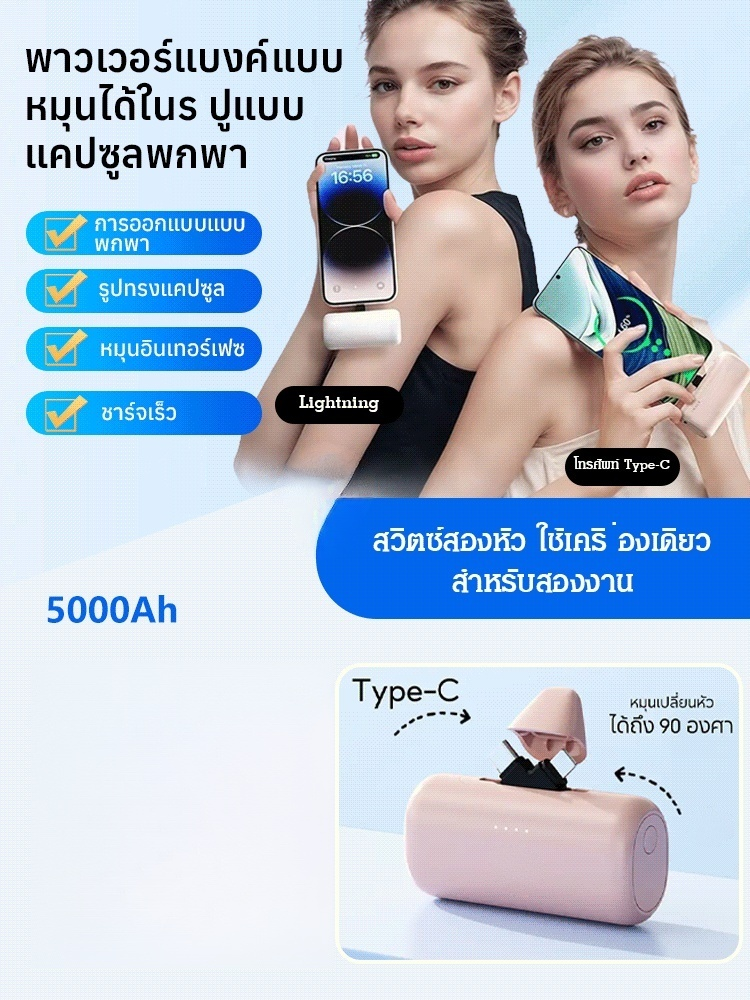 🔋 แคปซูลจิ๋ว พลังชาร์จมหาศาล!