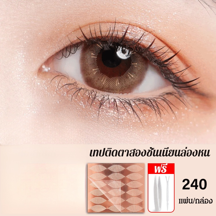 👁️‍🗨️ สร้างตาสองชั้นแบบธรรมชาติได้ในเวลาเพียงไม่กี่วินาที! เทปใสแบบลูกไม้เหล่านี้ระบายอากาศได้ดีเยี่ยม ทำให้คุณดูเหมือนเกิดมาพร้อมกับตาสองชั้น 💫