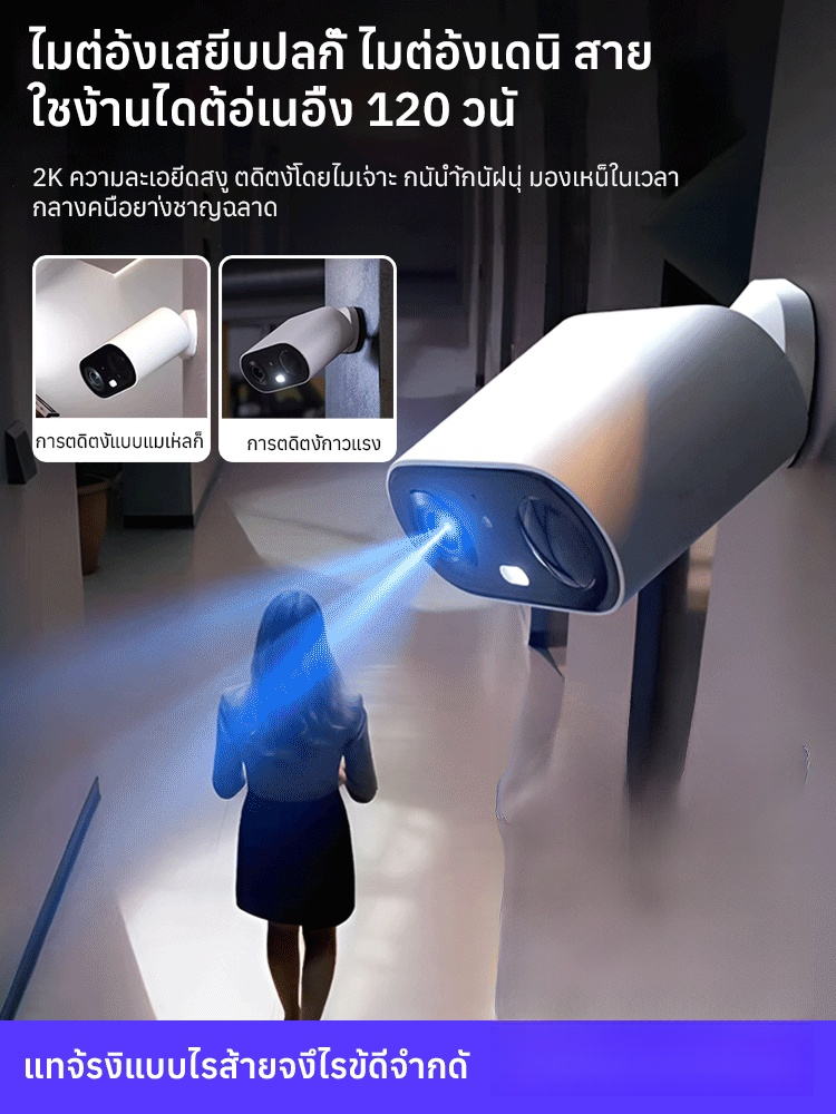 🔋ไม่ต้องใช้ไฟฟ้า ไม่ต้องเดินสายไฟ ตรวจสอบความปลอดภัยภายในบ้านจากระยะไกลผ่านโทรศัพท์มือถือ! การตรวจสอบแบบไร้สายความละเอียดสูงระดับ 2K ปกป้องทั้งครอบครัวของคุณทั้งกลางวันและกลางคืน🏠