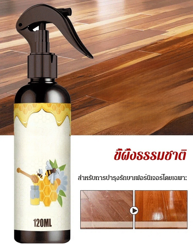 ✨🐝 ฉีดครั้งเดียว เช็ดครั้งเดียว ✔️ ทำความสะอาด + บำรุงรักษา + ขัดเงา + ป้องกันฝุ่น – สี่คุณสมบัติในหนึ่งเดียว!