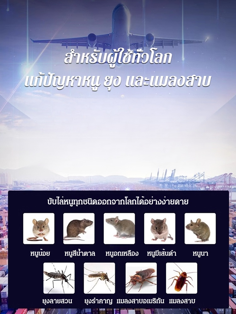 🚫 เครื่องไล่แมลงด้วยคลื่นอัลตราโซนิค ออกฤทธิ์ทันทีเมื่อเสียบปลั๊ก แมลงรบกวนทุกชนิดในบ้านของคุณจะหายไป 🦟🐭