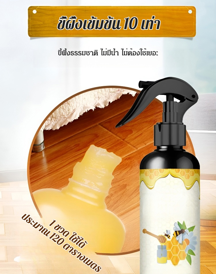 ✨🐝 ฉีดครั้งเดียว เช็ดครั้งเดียว ✔️ ทำความสะอาด + บำรุงรักษา + ขัดเงา + ป้องกันฝุ่น – สี่คุณสมบัติในหนึ่งเดียว!