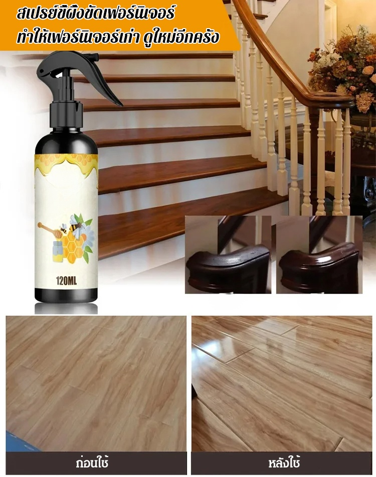 ✨🐝 ฉีดครั้งเดียว เช็ดครั้งเดียว ✔️ ทำความสะอาด + บำรุงรักษา + ขัดเงา + ป้องกันฝุ่น – สี่คุณสมบัติในหนึ่งเดียว!
