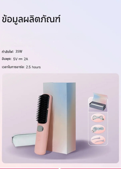 ⚡️ลดผมชี้ฟูใน 3 วินาที หวีผมเรียบลื่น และเพลิดเพลินกับการจัดแต่งทรงผมแบบไร้สายได้อย่างอิสระยิ่งขึ้น!✨