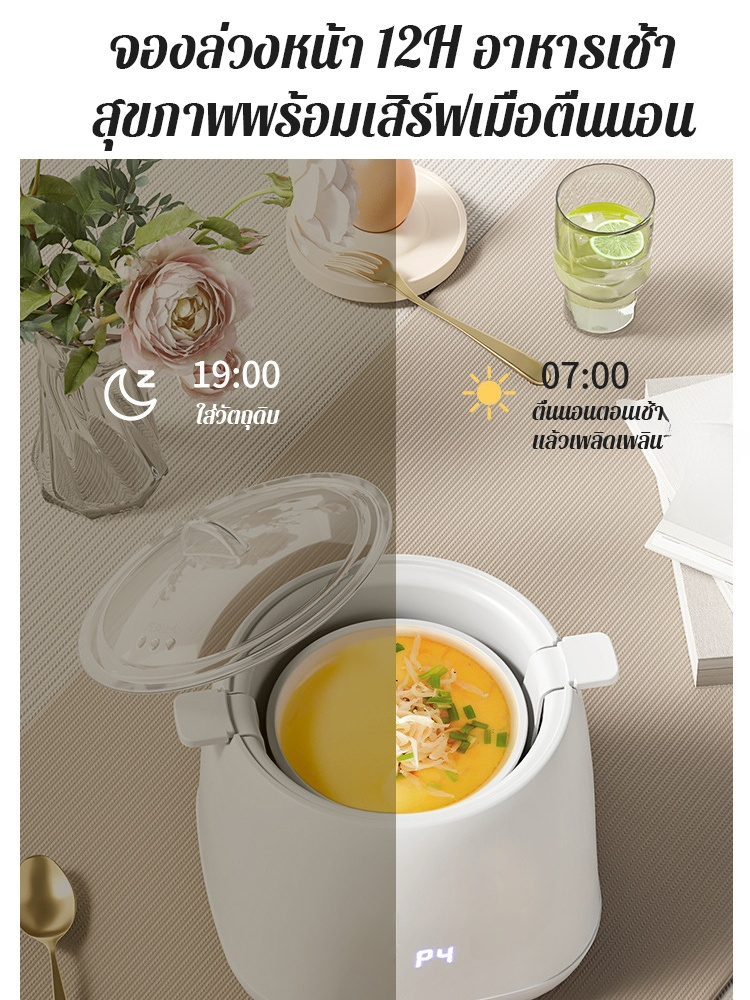 🥚 ตัวช่วยอาหารเช้าแบบครบวงในเครื่องเดียว เริ่มต้นเช้าวันใหม่ด้วยอาหารเช้าที่มีคุณค่าทางโภชนาการได้ง่ายๆ เพียงสัมผัสเดียว! ⏰