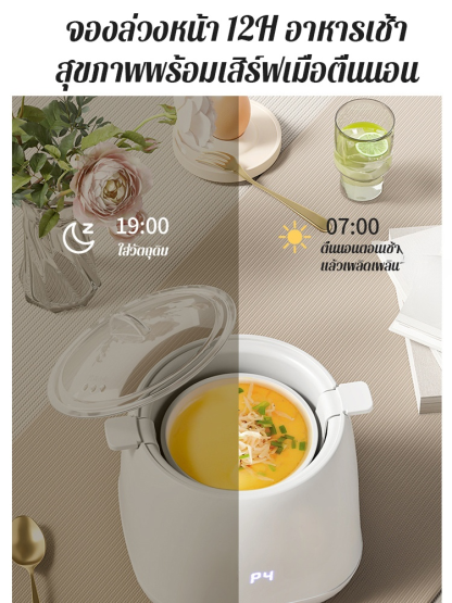 🥚 ตัวช่วยอาหารเช้าแบบครบวงในเครื่องเดียว เริ่มต้นเช้าวันใหม่ด้วยอาหารเช้าที่มีคุณค่าทางโภชนาการได้ง่ายๆ เพียงสัมผัสเดียว! ⏰