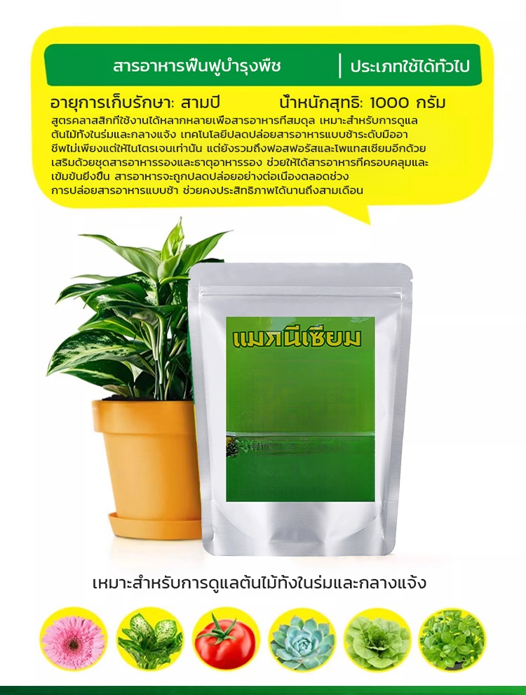 🌱 สารเร่งการเจริญเติบโตของพืชอเนกประสงค์แบบออร์แกนิค | ส่งเสริมการพัฒนาของรากและปรับปรุงสุขภาพดิน 🔬