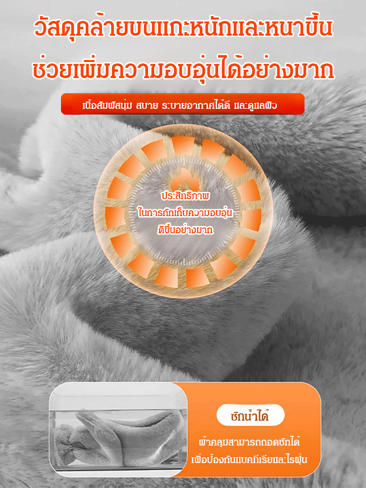 🐰 กระเป๋าน้ำร้อนทรงยาว นุ่มเหมือนก้อนเมฆ ทำจากขนกระต่ายเทียม สามารถพันรอบตัวเพื่อให้ความอบอุ่นได้ 🛌