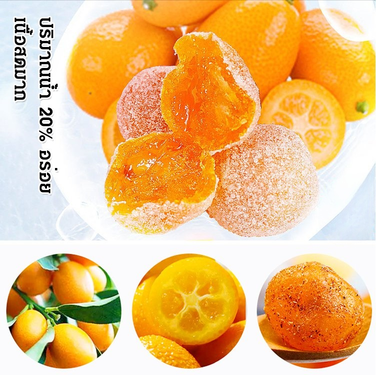 🍊 ส้มคัมควอทอบแดด บำรุงด้วยกรรมวิธีแบบดั้งเดิม | ผสานรสชาติอันละมุนละไมของน้ำตาลกรวดและชะเอมเทศ 🍯