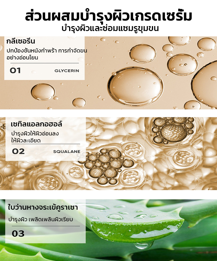 【3 นาที ไม่เจ็บปวดและอ่อนโยนต่อผิว】ครีมกำจัดขนสูตรอ่อนโยน