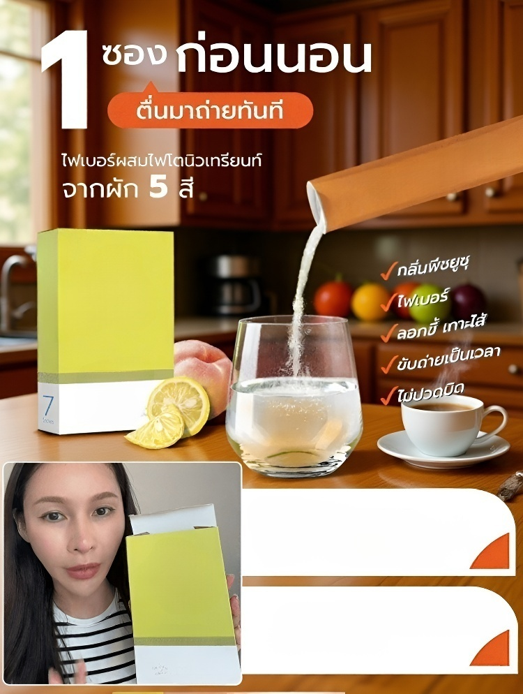 【ซื้อ 1 แถม 1】พรีไบโอติกส์ปรับลำไส้สมดุล