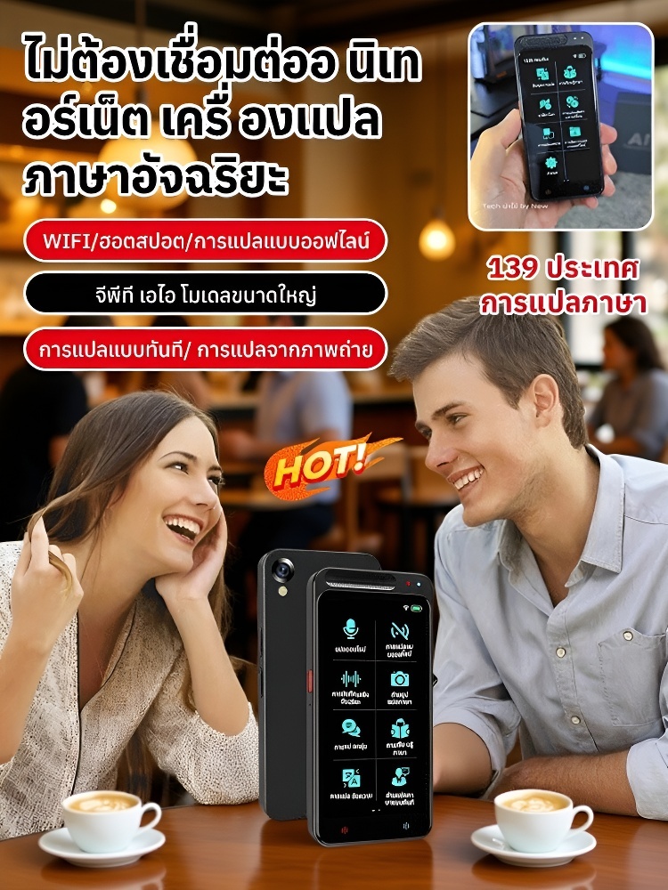 【 ตรวจสอบ 139 ภาษา ไม่จำเป็นต้องเชื่อมต่ออินเทอร์เน็ต】เครื่องแปลเสียงอัจฉริยะ