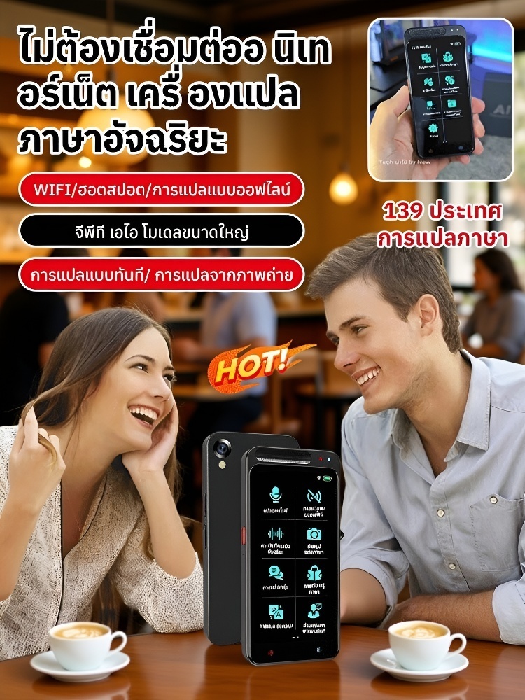 【 ตรวจสอบ 139 ภาษา ไม่จำเป็นต้องเชื่อมต่ออินเทอร์เน็ต】เครื่องแปลเสียงอัจฉริยะ