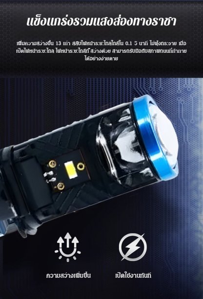 มอเตอร์ไซค์ไฟหน้าสองดวงสว่างจ้า