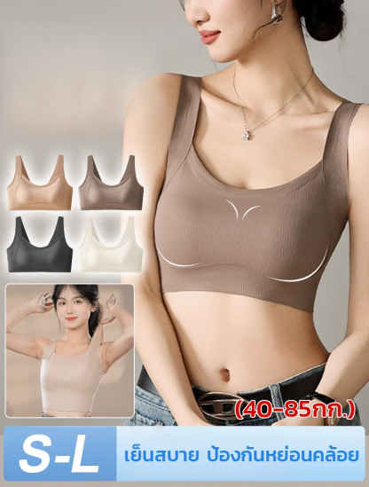 【มองไม่เห็นไร้รอยต่อ】เสื้อชั้นในหน้าอกใหญ่ดูเล็กลงรุ่นใหม่