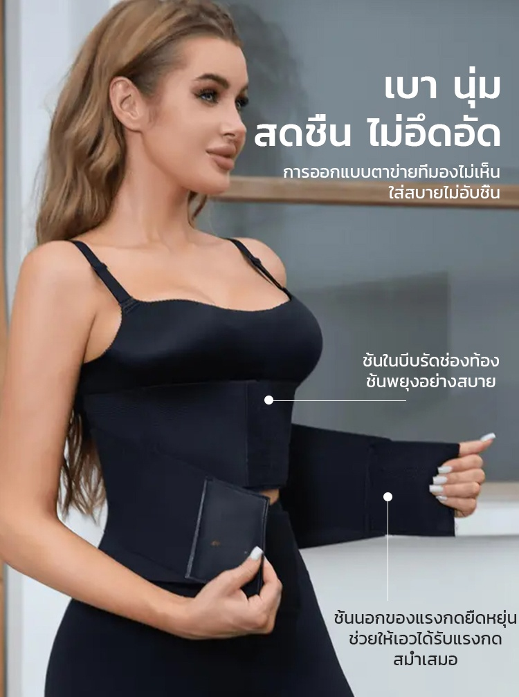 【ป้องกันเอว + กระชับสัดส่วน!】โค้ชหุ่นวิบัติ 3 วิ เข็มขัดกระชับสัดส่วนและเก็บพุง