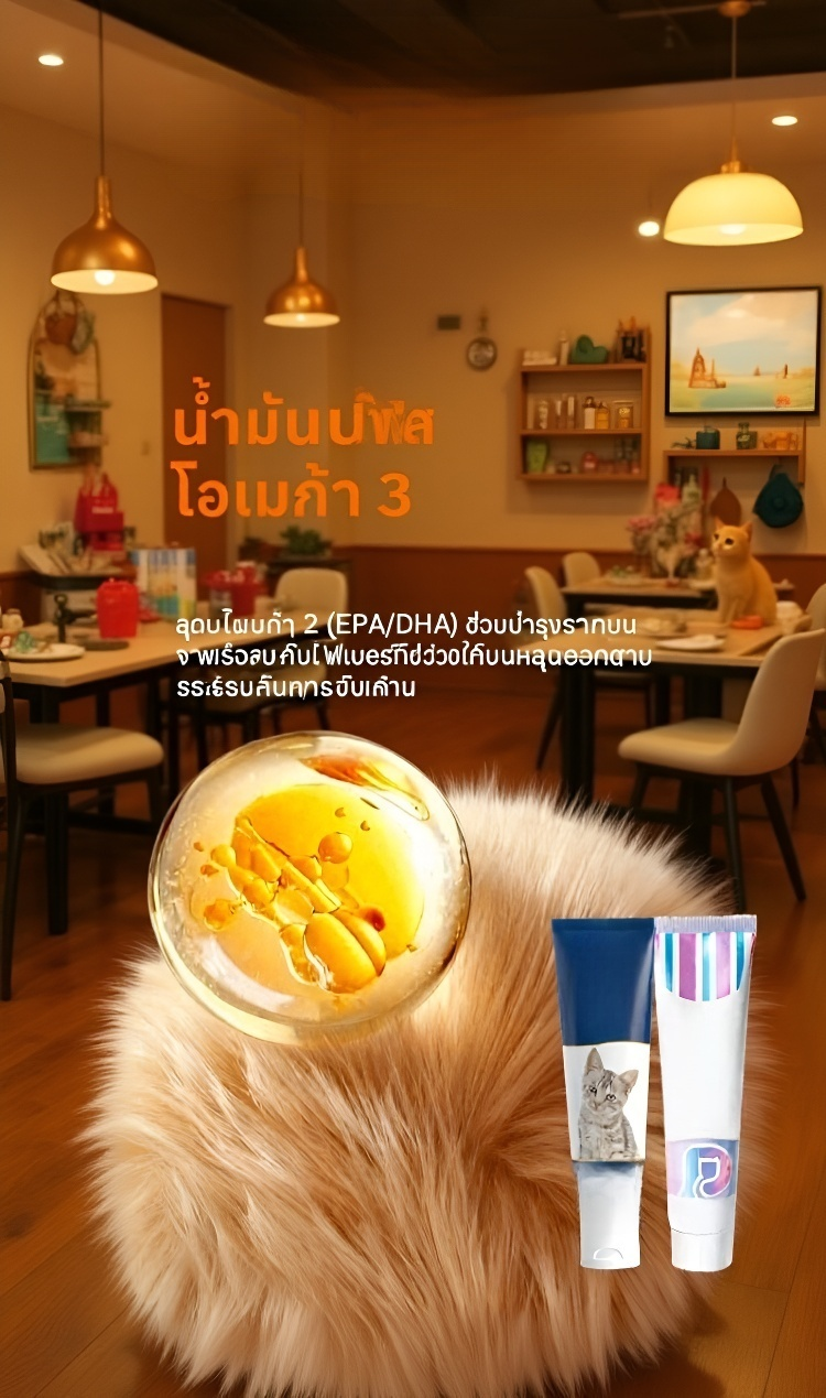 อาหารเสริมบำรุงขนสัตว์เลี้ยง