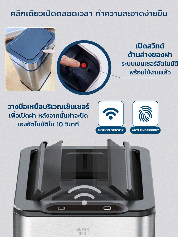 【✨เปิดฝาเอง ไม่ต้องสัมผัส! 】ถังขยะเซ็นเซอร์อัจฉริยะ