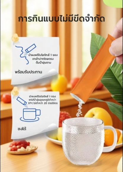 【ซื้อ 1 แถม 1】พรีไบโอติกส์ปรับลำไส้สมดุล