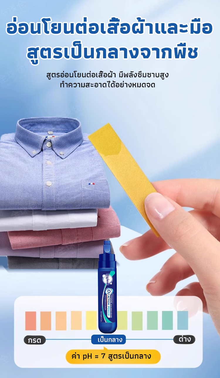 【ขจัดคราบทันที ไม่ต้องใช้น้ำล้าง】ปากกาขจัดคราบแบบพกพา