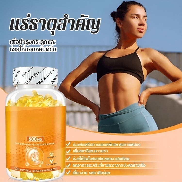 กัมมี่แมกนีเซียมไกลซิเนต