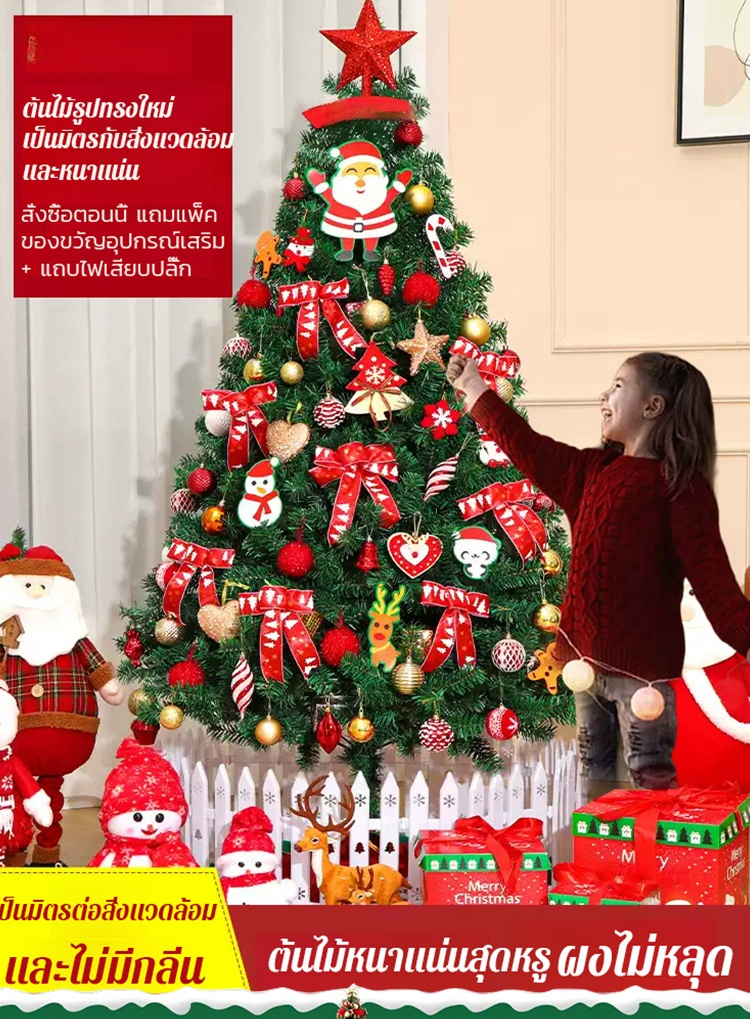 ต้นคริสต์มาสลูกสนแดง เครื่องประดับคริสต์มาส