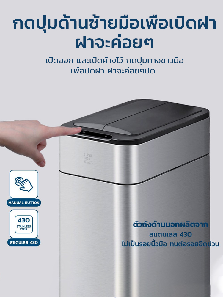 【✨เปิดฝาเอง ไม่ต้องสัมผัส! 】ถังขยะเซ็นเซอร์อัจฉริยะ