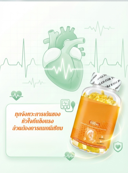 กัมมี่แมกนีเซียมไกลซิเนต